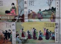 時好雙六　尾竹國観画・三越呉服店立案「時好」附録　泰錦堂石版印行　明治39年