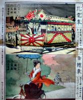 時好雙六　尾竹國観画・三越呉服店立案「時好」附録　泰錦堂石版印行　明治39年