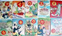 イロハ冒険凸吉カルタ　絵札45枚/読札46枚　箱　発行所不記載　戦前