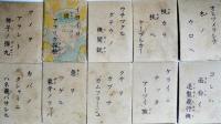イロハ冒険凸吉カルタ　絵札45枚/読札46枚　箱　発行所不記載　戦前