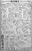 「良い子の友」第19巻11号　ガンバレガンバレサイゴマデ　小学館　昭和19年