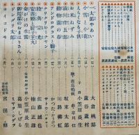 「幼年倶楽部」第3巻5号　大日本雄弁会講談社　昭和3年