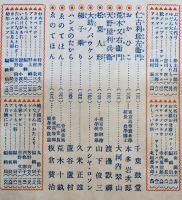 「幼年倶楽部」第3巻5号　大日本雄弁会講談社　昭和3年