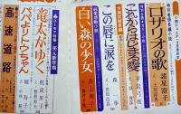 「小説ジュニア」第3巻5号　富島健夫/森村桂/諸星澄子/他　集英社　昭和43年