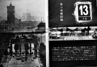 ベルリン（東西ドイツ分断の壁）大判グラフ誌　発行所及び発行年等不記載（1961年頃か）