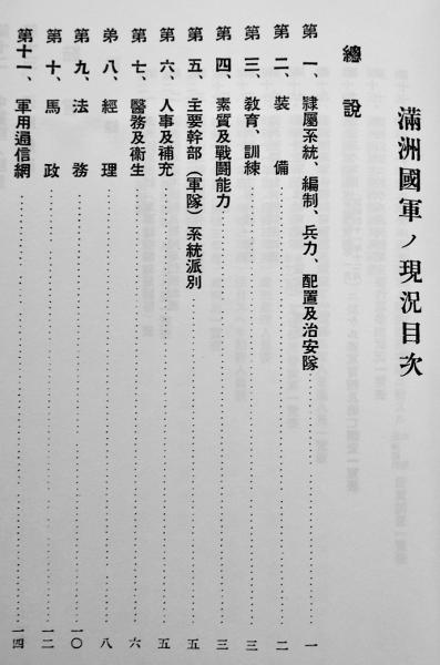 十五年戦争極秘資料集 補巻　１４/不二出版（単行本） 十五年戦争極秘資料集 補巻 55 / 松野誠也 - 紀伊國屋書店