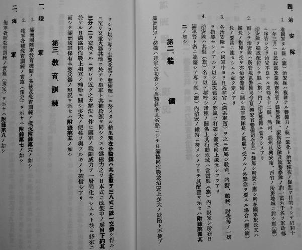 十五年戦争極秘資料集 補巻　１４/不二出版（単行本） 宣撫月報（不二出版）全8巻 –