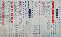 「家の光」第14巻1〜4号揃い4冊（分売不可）産業組合中央会　昭和13年