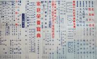 「家の光」第14巻1〜4号揃い4冊（分売不可）産業組合中央会　昭和13年