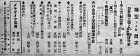 「模型」第3巻9号　滞空機・制空号/敵機形態模型2種/他　日光書院　昭和18年