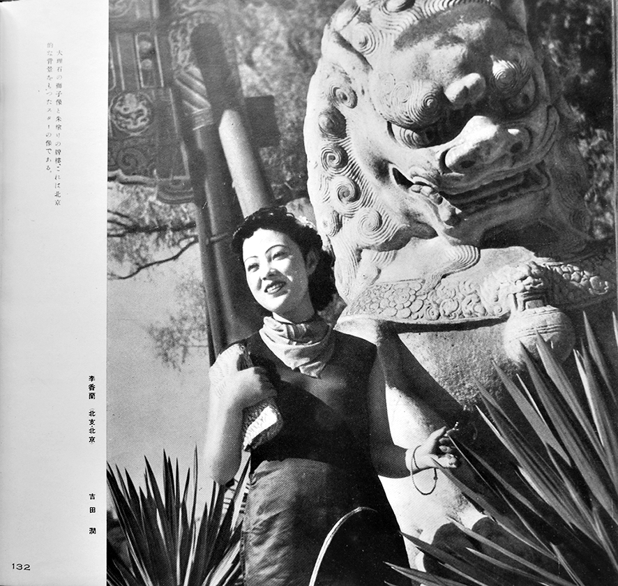 大陸の風貌 北支写真作家集団 昭和16年(1941年) ＜古書 中華民国期