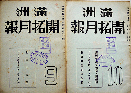 満州製塩の話 (産業叢書第1輯)□昭和16年/満州鉄道総局営業営業