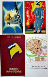 國都建設紀念絵図明信片（満洲絵葉書）3枚組各満洲帝国切手貼り袋付美品　康徳4年