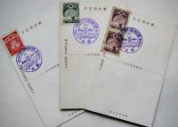 國都建設紀念絵図明信片（満洲絵葉書）3枚組各満洲帝国切手貼り袋付美品　康徳4年