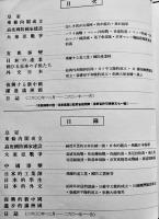 2601年写真画帖　初版4000部　(社)同盟通信社　昭和17年