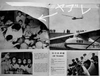 2601年写真画帖　初版4000部　(社)同盟通信社　昭和17年