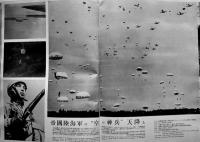 2602年写真画帖　杉田才一編輯　(社)同盟通信社　昭和18年