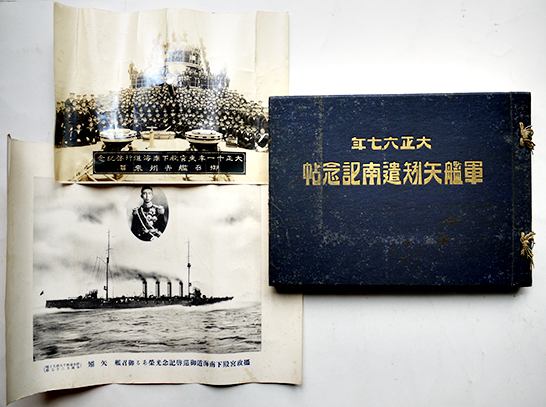 大正六,七年 軍艦矢矧遣南記念写真帖+御召艦矢矧大判写真2枚 非