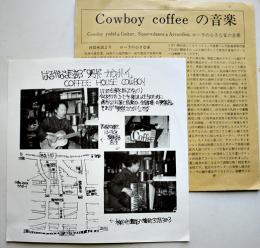 Cowboy coffeeの音楽　神戸市喫茶カウボーイ　ソノシート1枚　1970年代　
