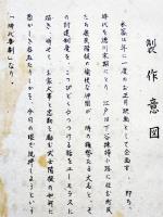 映画台本「愉快な仲間」マキノ正博監督/花菱アチャコ/月丘夢路/古川ロッパ/他　松竹映画京都　昭和22年