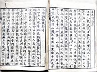 葛原詩話（正後）+葛原詩話後編（正後）四冊揃い　近江端隆編次 菱屋孫兵衛天明7年