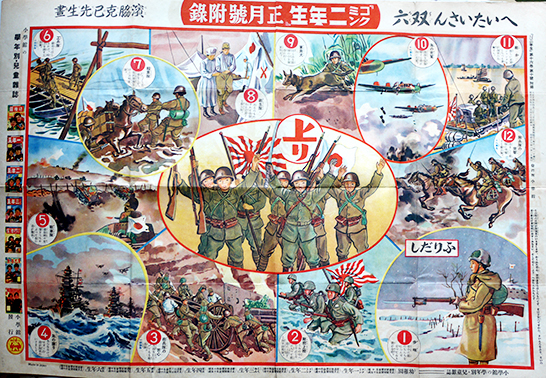 玄洋社社史 頭山満題字 玄洋社社史編纂会編発行 元版 大正6年