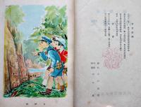 音の研究　栗原かな芽著/寺田政明装幀/山本泉口絵・挿画　銀の鈴文庫　昭和24年