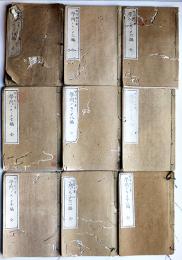 学問ノススメ　初編〜3,6,7,8,9,10,11,12編（9冊一括）福澤諭吉著　虫損多　明治6〜7年