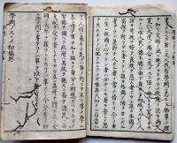 学問ノススメ　初編〜3,6,7,8,9,10,11,12編（9冊一括）福澤諭吉著　虫損多　明治6〜7年