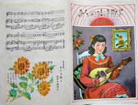 高畠華宵他カラー表紙画楽譜9枚（ダブリ有り）昭和20年代