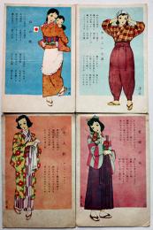 慰問用花の絵葉書　中原淳一絵　カラーイラスト4枚袋付き　戦前　