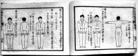 小学生徒体操法-啞鈴体操(中）絵入本　大阪公立汎愛学校在勤池尾近蔵編纂　宋栄書館　明治20年