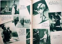 世界名映画物語　表紙画・高畠華宵　「少女世界」附録　昭和24年