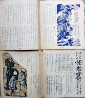 「ぎんのすず」「銀の鈴」「銀の鈴コンパニオンブック」（10冊一括）廣島図書(株)　昭和23〜25年