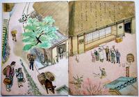 絵本ムラトマチ　嵯峨澤潤・文/高井貞二・画　トモブック社　昭和21年