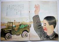 絵本ムラトマチ　嵯峨澤潤・文/高井貞二・画　トモブック社　昭和21年