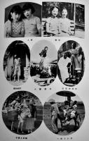 （写真集）支那印象録 IMPRESSION OF CHINA 全写真版96p　松村好文堂　昭和15年