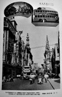 （写真集）支那印象録 IMPRESSION OF CHINA 全写真版96p　松村好文堂　昭和15年