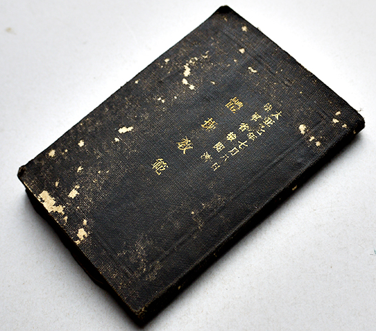 三橋敏雄全句集 増補版 / 三橋敏雄 [32324] | 書肆田高
