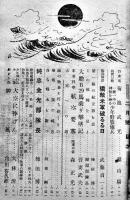 青少年の陸軍雑誌「若櫻」第2巻2号　一発一中の神技を練る少年野戦砲兵/他　大日本雄弁会講談社　昭和20年