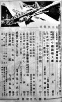 青少年の陸軍雑誌「若櫻」第1巻5号　航空決戦号　大日本雄弁会講談社　昭和19年