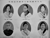 記念写真帖　大日本国防婦人会王子稲付分会　昭和13年