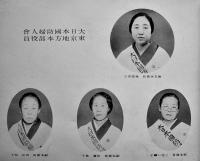 記念写真帖　大日本国防婦人会王子稲付分会　昭和13年