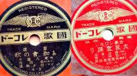 童謡紅花・お伽会の歌/合奏シロホン米洗ひ・大阪盆踊り　ツル印コドモレコード2枚組