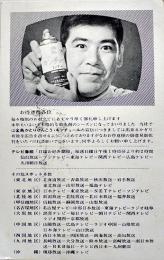 広告絵葉書　キンチョールエアゾール　大日本除虫菊(株)　昭和30年代　1枚