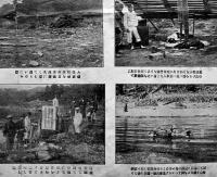 三陸東海岸大海嘯被害図（死体写真多）京橋区毛利泰二郎発行　明治9年