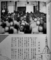 小林部隊/金田隊第三期生第一次卒業記念写真帖　旅順市愛光写真館撮影　昭和14年