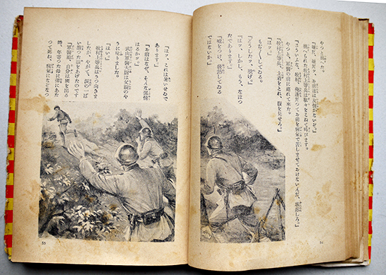 画報躍進之日本・10冊/支那新政府成立慶祝号/支那事変/昭和15年 和書