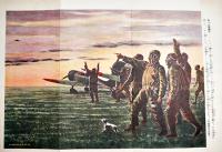 空の英雄南郷少佐　支那事変少年軍談　カバ痛み　大日本雄弁会講談社　昭和13年