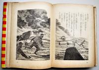 空の英雄南郷少佐　支那事変少年軍談　カバ痛み　大日本雄弁会講談社　昭和13年